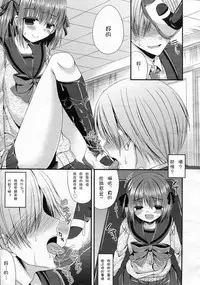 [Mukai Kiyoharu] Ijimekko Switching (Girls forM Vol. 05) [Chinese] [M系資源聚合漢化組]