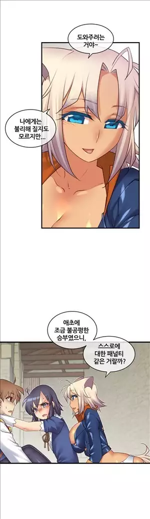 Master in My Dreams Ch.90-119