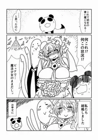 [Hroz] Mahou Shoujo Suzuka (39) [Digital]