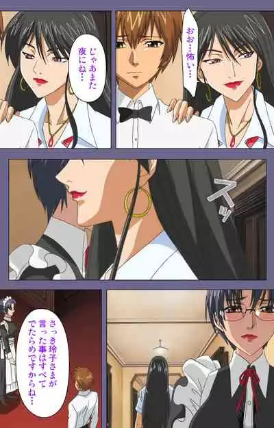 Yakata jukujo Kanzenban