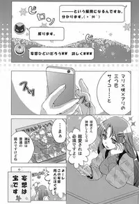 (C91) [Mikenekotei (Mike)] Nantettatte Idol ~Jitsuroku! Idol no Uragawa~ (Touhou Project)