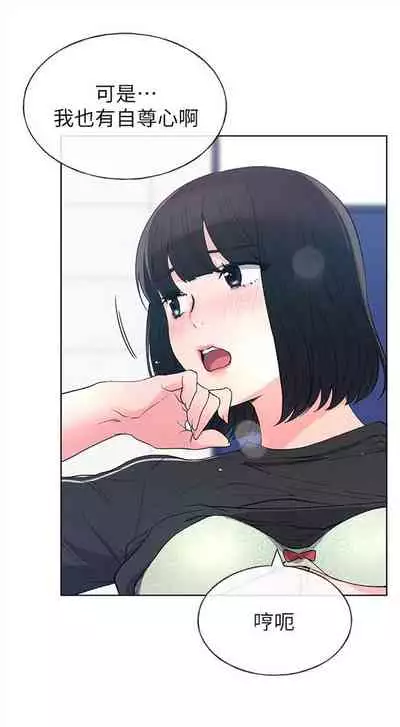 [夜行星 & 柚子] 重考生 1-110 官方中文（完結）