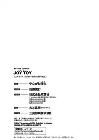 [Yanagawa Rio] Joy Toy