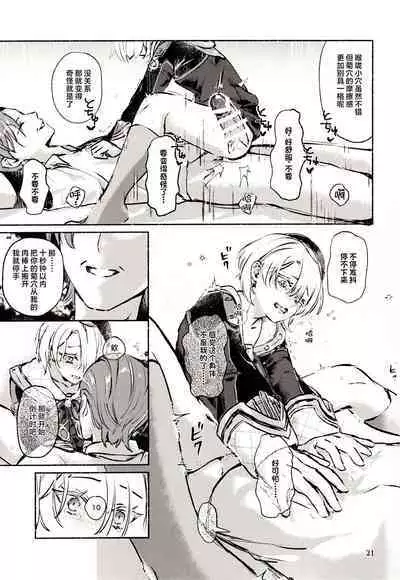 囚人の淫棒 ～監獄の甘い蜜を我がモノへ～