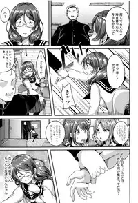 [Sendou Hachi] Kowashite Asobo