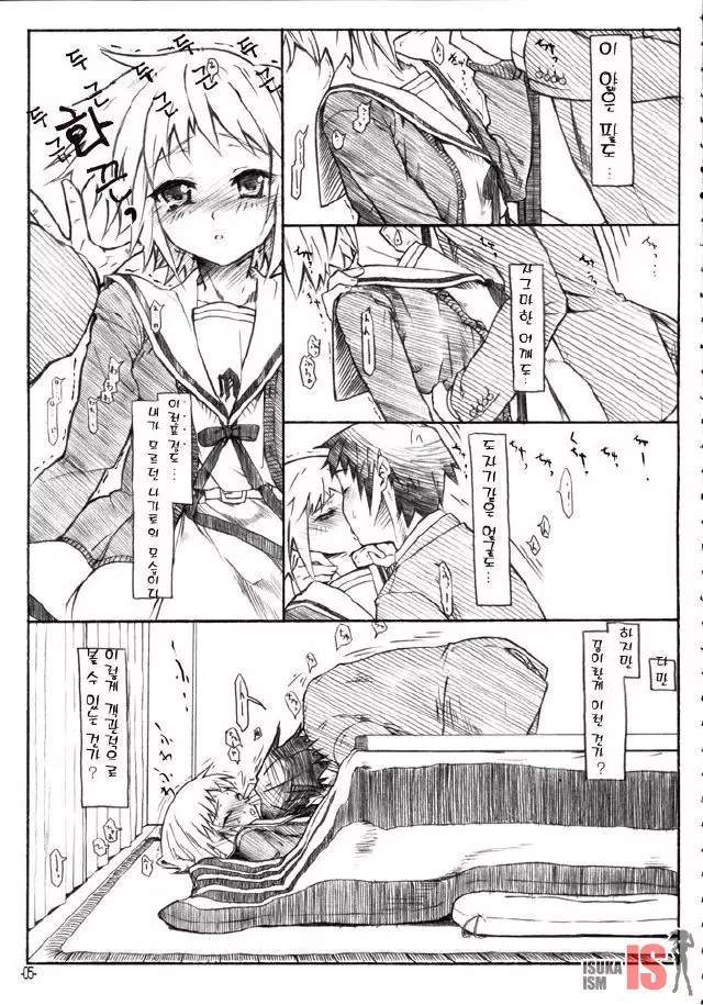 Haruiro Overture | 봄색 우베르튀르