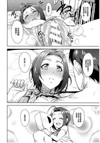 (C93) [PLANT (Tsurui)] AZ memories 3 (THE IDOLM@STER) [Chinese] [废欲加速汉化]