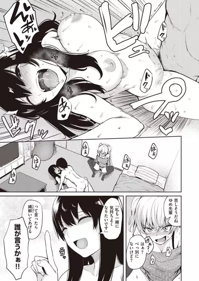 COMIC Kairakuten BEAST 2021-06