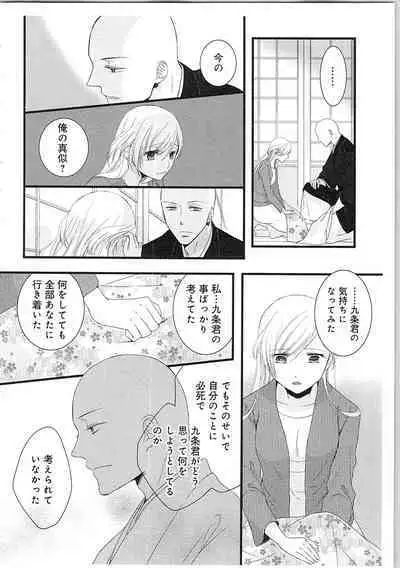 Souryo to Majiwaru Shikiyoku no Yoru ni... 2