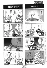 Manga Bangaichi 2004-07