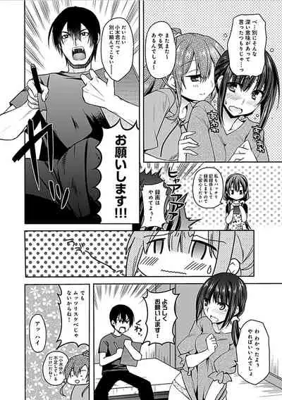 Delusion Comicalize!