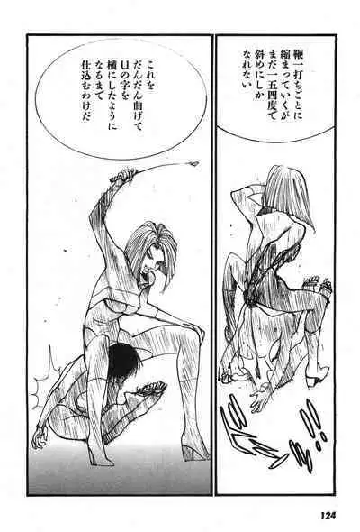 Yapoo the human cattle vol.07