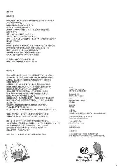 NIPPON TIGER & RABBIT