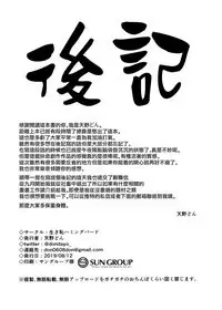 Princess to Connect Shitai!