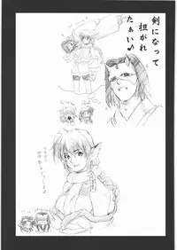 (C77) [Machwing (Raiun)] MACHWING '07'08'09 (Various)