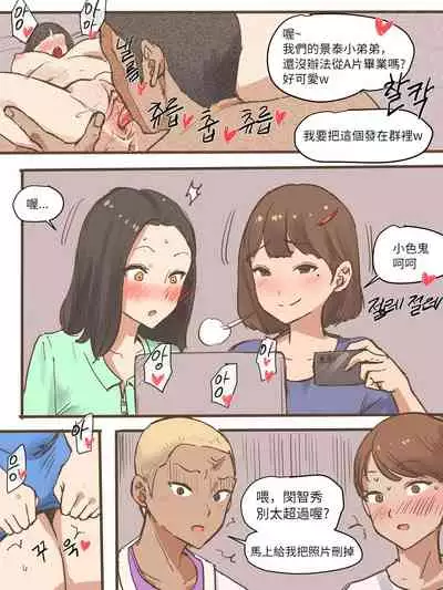 [laliberte] Long Vacation + After [Chinese] [Decensored]