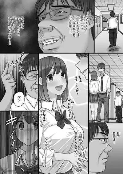 Senpai x Bitch x Harem