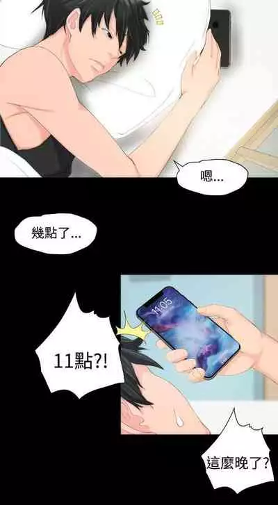 成人的滋味 1-30