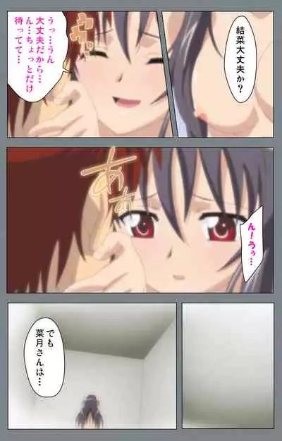 Iku made Owaranai Kyousei Ero Sugoroku 2 Kanzenban