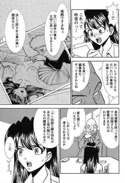 Bambina Oiroke Battle Hen