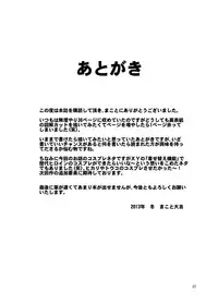 [Makoto☆Skip (Makoto Daikichi)] HAKOIRI MUSUME (Pokémon) [English] [Risette] [Digital]