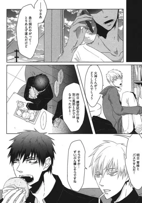 Kurobasu Anthology MVP Bangaihen Aomine Uke
