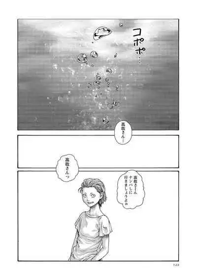 Kisei Juui Suzune 13