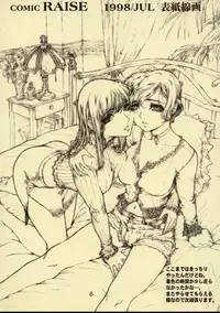 (C54) [Studio NEO BLACK (Neo Black)] Silent Butterfly Kaiteiban