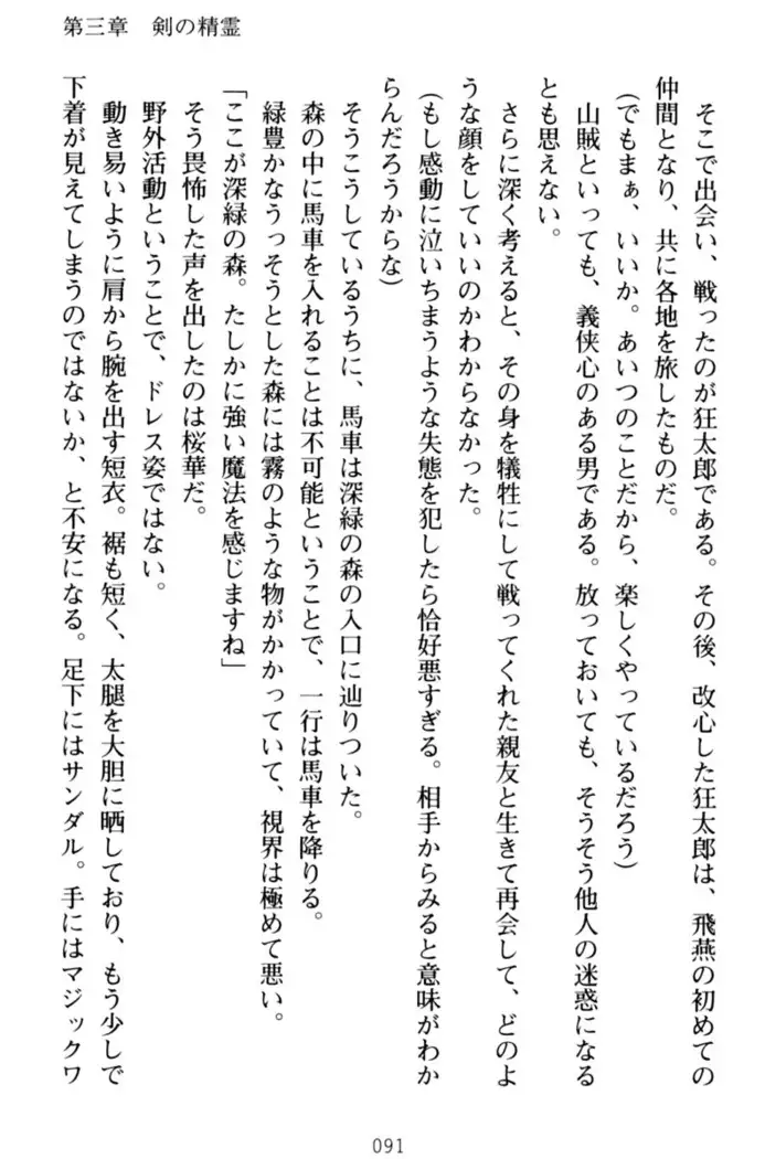 エロくてニューゲーム！