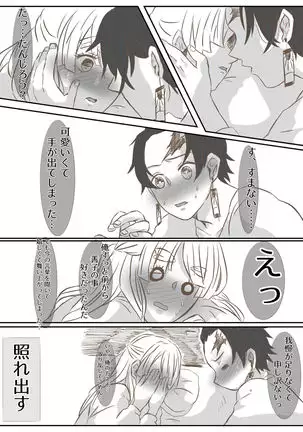 Onnanoko Datte Etchi Ga Shitai Ndesu.