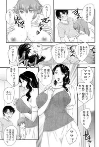 [Hiryuu Ran] MOTHER'S Ch. 1-9
