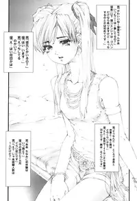 [Pikupikun] Nakade Oshikko [Digital]