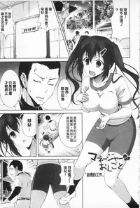 [Ishigami Kazui] Sokonashi Seiryoku Kaihou Sengen | 無底限精力解放宣言 [Chinese]