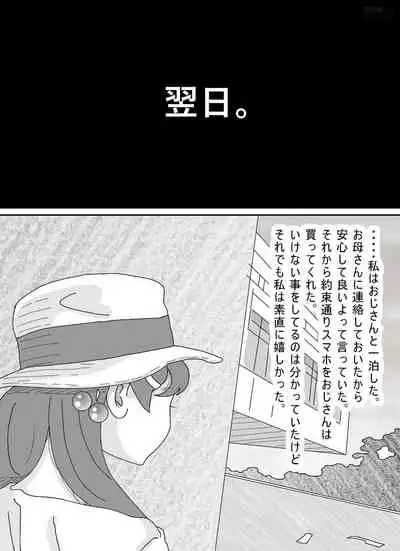 [Circle Kotatubuton] Shoujo wa Otonatachi no Nagusa ni Naru