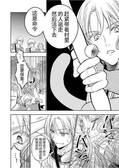 気高きエルフは淫らに堕ちて腕の中