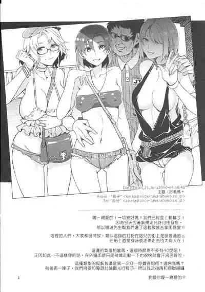 [ありすの宝箱 (水龍敬)] 希臘之夜 正體中文版