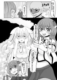 [Nukidokoro. (Roteri)] KKMK OMNIBUS (Touhou Project)