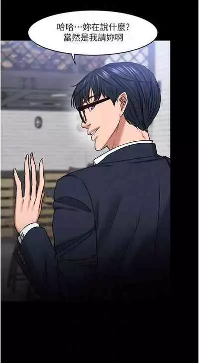 【周日连载】教授，你还等什么?（作者：madstart&耀安） 第1~39话