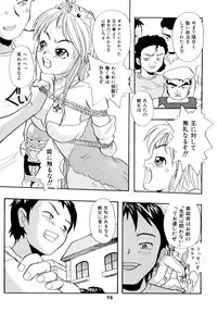 [RPG company 2] A town of the front line