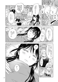 [peachpulsar (Mira)] EARTH GIRLS KAZITU Kouhen [Digital]