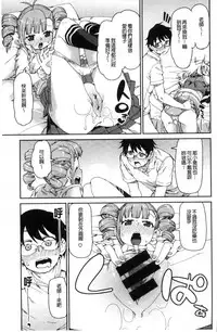 [Akitsuki Itsuki] Kitto Muchuu ni naru [Chinese]