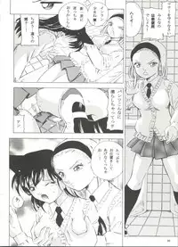 (SC41) [Takitate (Kantarou)] Injuu Vol. 6 Teitanko Jiken (Detective Conan)