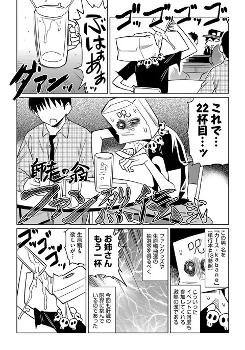 COMIC AUN 2017-04