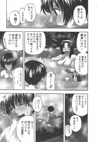 [Maeda Sengoku] Morino Sanchi no Muko Jijou