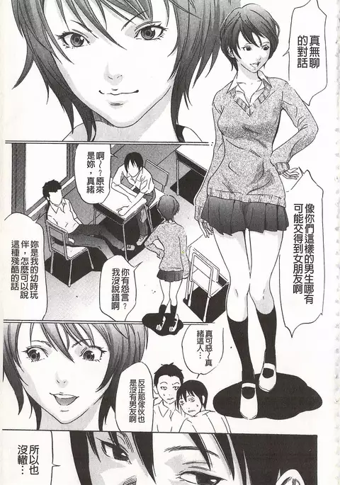 Onirenbo - THE GAME OF HIDE AND FUCK | 鬼畜捉迷藏