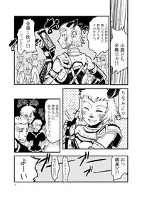 [Kuroshiki (Kurohiko)] Kuroshiki Vol. 8 (Final Fantasy XI) [Digital]