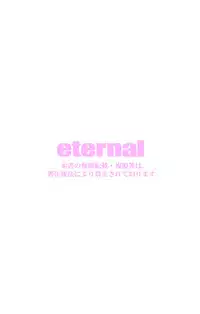 eternal VOL.29