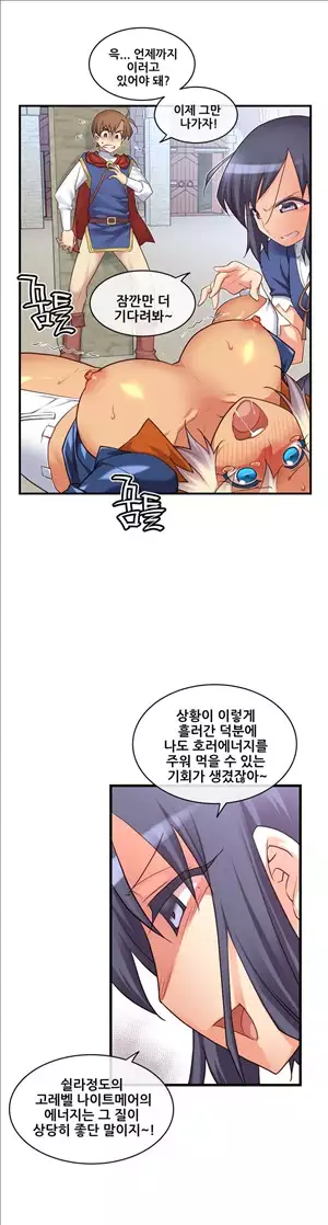 Master in My Dreams Ch.90-130