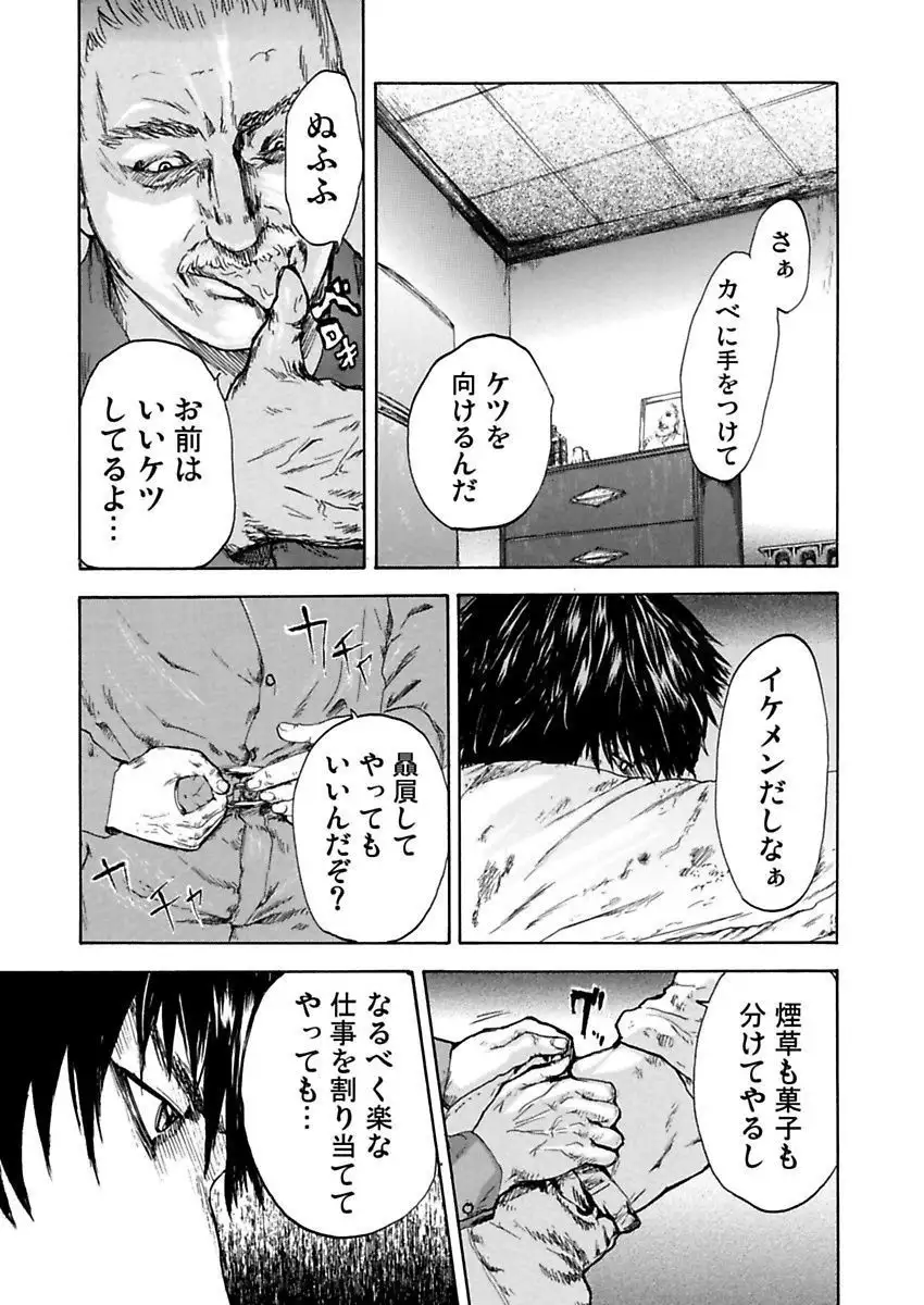 絶望妻～不倫禁止！！