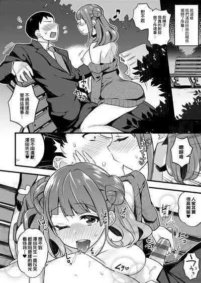 痴女專用車＜Bitch Only＞ 特裝版